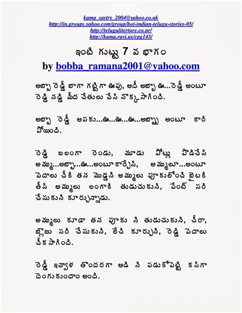 telugu boothu kathalu new|మేడం తో .